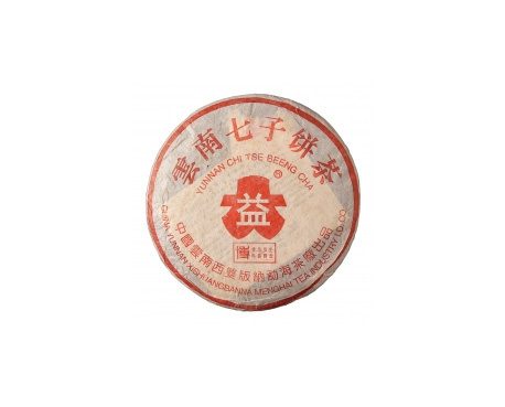 鹿寨普洱茶大益回收大益茶2004年401批次博字7752熟饼